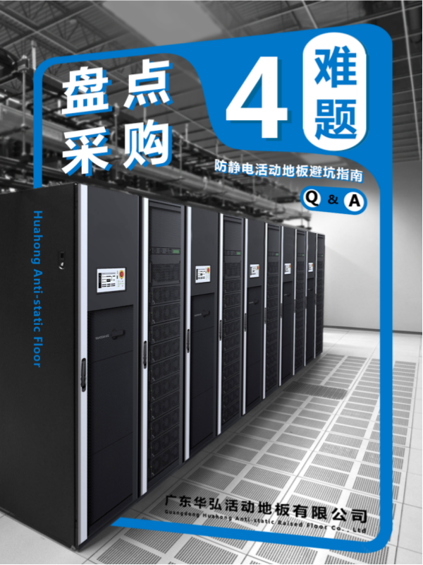 Hỏi Đáp | Hướng dẫn mua sắm: Tránh những sai lầm tốn kém! Chọn sai sàn chống tĩnh điện và các vấn đề lâu dài sẽ xảy ra.